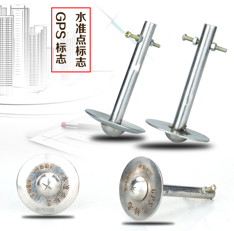 沉降觀測標(biāo)志-測量觀測點 沉降觀測標(biāo)志-測量觀測點