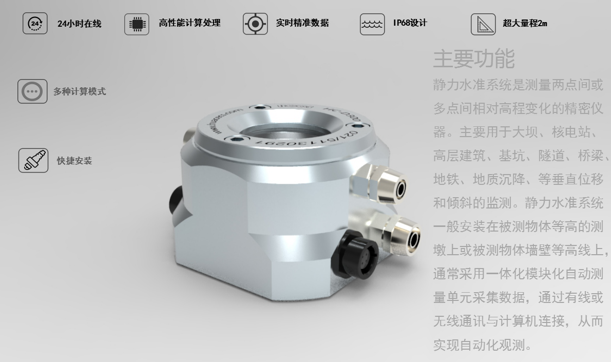 多領(lǐng)域沉降自動化監(jiān)測解決方案 多領(lǐng)域沉降自動化監(jiān)測解決方案