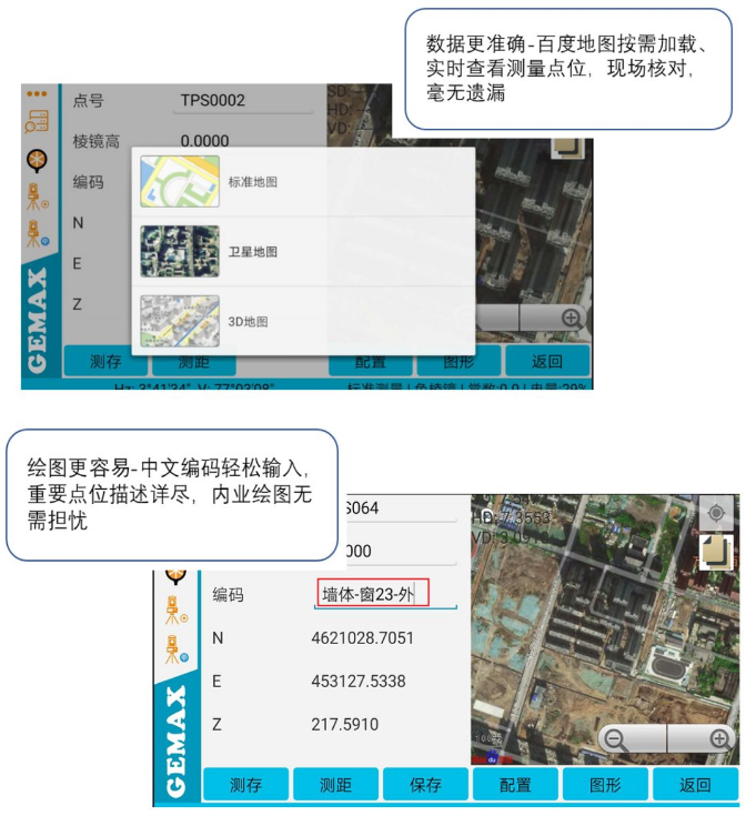 魔星MT20i全站儀全新體驗2 魔星MT20i全站儀全新體驗2