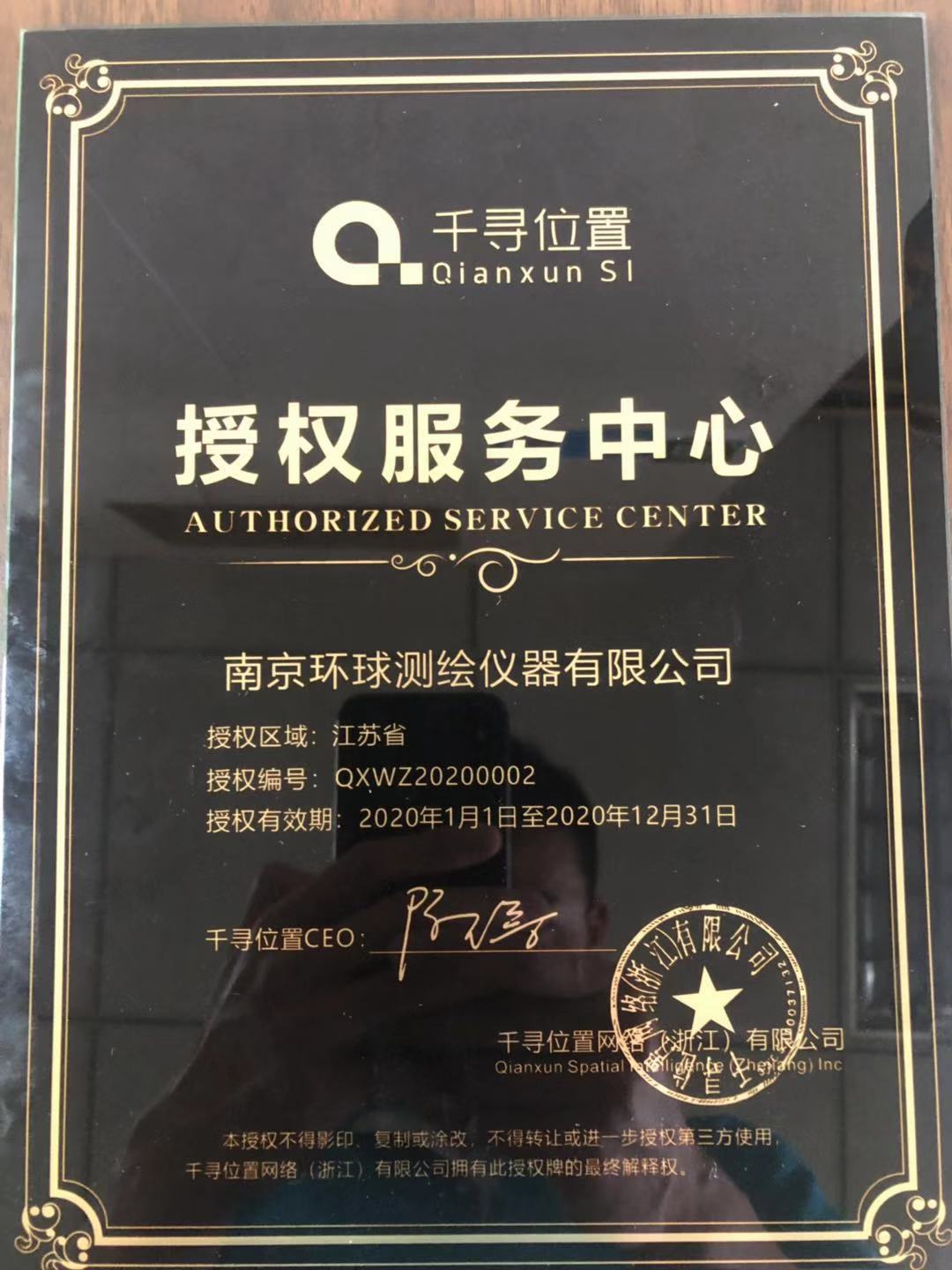 千尋位置授權服務中心 千尋位置授權服務中心