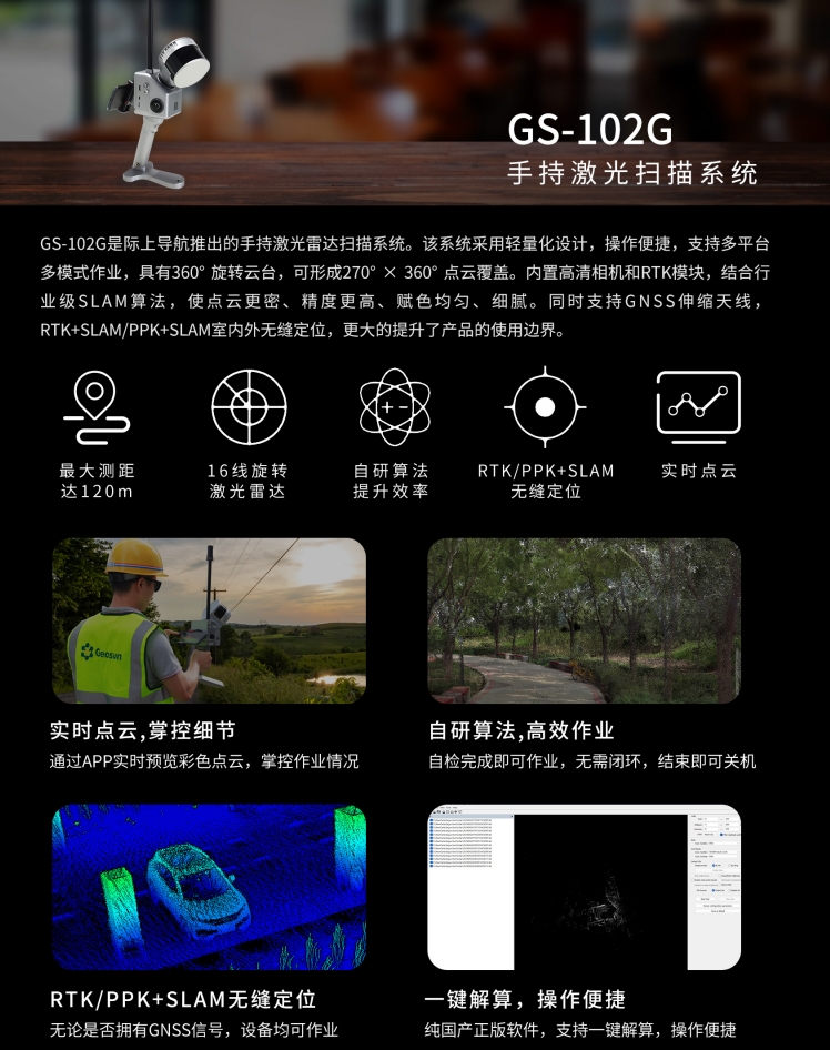三維激光掃描儀03.png